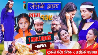 Sauteni Aama  सौतेनी आमा  Episode 139  Social Serial April 07 2024 [upl. by Esila]