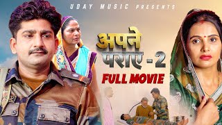 Apne Paraye  2  Full Movie Pratap Dhama  Shikha  Usha Devi  Rajveer Singh Dangi  Uday Music [upl. by Ran940]