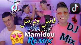 DJ AminO RemiX By  Cheikh Mamidou 2024 فاصل ونواصل Fassil Wa Nowassil©Tipo Mix TicTok Beat Rai Dz [upl. by Andrei]