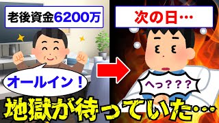 【FX・仮想通貨】私はこうやって人生が狂いました！悲惨な体験談まとめ【ゆっくり解説】 [upl. by Lud]