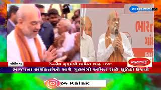 Dhuleti 2024 Union Home Minister Amit Shah અને જનતાને ધૂળેટીની શુભેચ્છાઓ પાઠવી [upl. by Otrevire147]