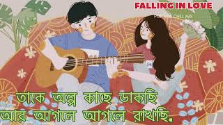 Takes Olpo Kache Dakchhi  vocalist Dibakar  Acoustic version song please enjoy [upl. by Enitsirc]