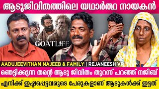 നജീബ്  ആടുകളുമായുള്ള തൻ്റെ ജീവിതത്തെപ്പറ്റി തുറന്ന് പറയുന്നു  Aadujeevitham Najeeb  Rejaneesh VR [upl. by Alemrac]