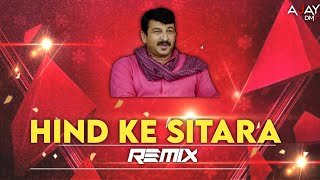 HIND KE SITARA REMIX  MANOj TIWARI HIT SONG 2024  BOLLYWOOD REMIX 2024 [upl. by Dira]