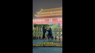 Propose at Tiananmen Square 天安门前求婚 Propose 求婚 Tiananmen 天安门 china 中国 [upl. by Piane840]