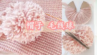 毛线球制作，仅用两张纸板｜ 編み方 100均 ｜ crochet [upl. by Ettenrahs578]