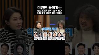 김어준 quot혹시 들은 이야기 있어요quot 윤석열을탄핵하라 안귀령 겸손은힘들다 김어준 [upl. by Asiel]