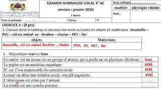 Examen local model1  نموذج الامتحان المحلي physique chimie 3eme année collège biof [upl. by Yentruocal247]