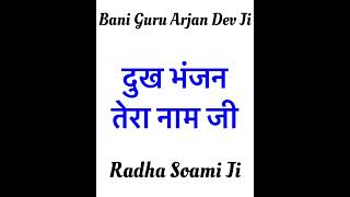 Dukh Bhanjan Tera Naam Ji 🙏🏻 RADHA SOAMI JI 🙏🏻 ruhanishabad13 meditation shabad rssb [upl. by Peck]