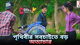 Jibon mahmud tiktok । bengali funny video comedy । jibon mahmud tiktok new 2024 [upl. by Gnoy]