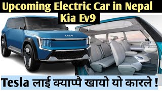 Upcoming kia ev9 electric car in Nepalnew ev car price Nepalelectric vehicle in Nepal [upl. by Lednahc]