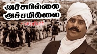 அச்சமில்லை அச்சமில்லை  Achamillai  Bharathiyar Padalgal  Tamil Rhymes [upl. by Koran]