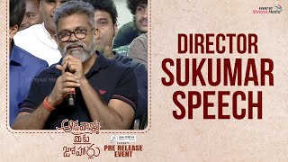 Director Sukumar Speech  Aadavallu Meeku Johaarlu Pre Release Event  Shreyas Media [upl. by Baseler]