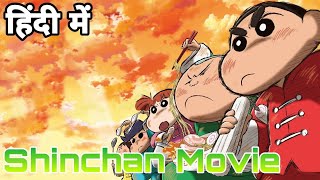 Shinchan New Movie  Crayon Shinchan Burst Serving Kung Fu Boys Ramen Rebellion  Review In Hindi [upl. by Lac]