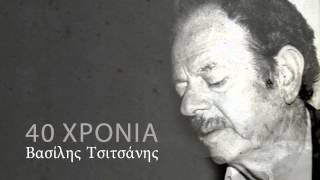 Με παρέσυρε το ρέμα  Βασίλης Τσιτσάνης [upl. by Lothario]