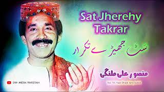 Sat Jherehy Takrar Ve Dhola  Mansoor Ali Malangi  Vol 14 [upl. by Ardnikal]