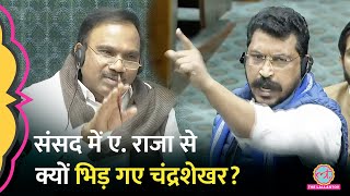 ‘दलितों को बोलने का अधिकार नही’ Parliament में Chandrashekhar को A Raja ने रोका तो क्या बवाल हुआ [upl. by Elleval97]