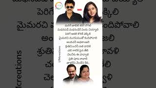 Mayadari Mayadari Andama Status  Pavitra Bandham  Venkatesh amp Soundarya  SPB amp Chitra [upl. by Kolva]