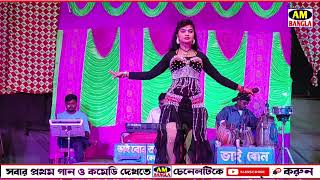 Miss Mollika  আমার মন ময়না আজও বোঝেনা  New Song Miss Mollika 2021  Bhai Bon Opera 2021 [upl. by Flory]