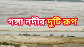 Dhulian Ganga river  Ganga river Dhuliyan  Dhuliyan Ganga Ghat  গঙ্গা নদীর দুটি রূপ [upl. by Ynaffets739]