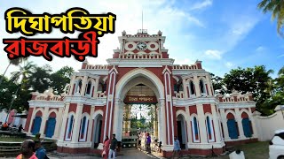 উত্তরা গনভবন ভ্রমন গাইডলাইন।ইতিহাস ঐতিহ্য নৈসর্গিক সৌন্দর্যে ভরা দিঘাপতিয়া রাজবাড়ী। [upl. by Siderf]