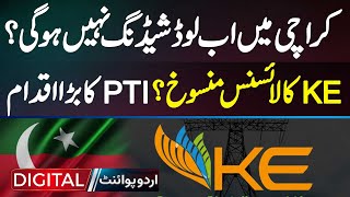 Karachi Mein Ab Loadshedding Nahi Hogi KE Ka License Mansookh PTI Ka Bara Iqdam [upl. by Ezalb]