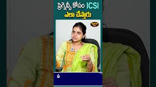 ICSI Procedure For Pregnancy In Telugu  Fertility Tips healthtips pregnancy pregnancytips [upl. by Hgiel859]