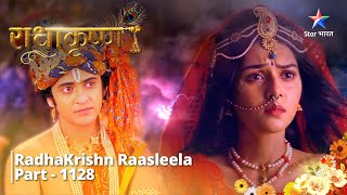 FULL VIDEO  RadhaKrishn Raasleela PART1128  Indradev ki vichitr maang  राधाकृष्ण starbharat [upl. by Beckie]