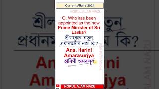 CURRENT AFFAIRS 2024 for ADRE 20 assampolice currentaffairs adre2024 slrc grade3 grade4 [upl. by Raji166]