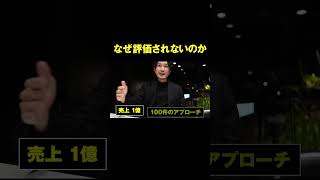 【職種別】評価される人・されない人の違い [upl. by Ykvir]