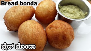 Bread bonda recipe in Kannada  tasty evening snacks recipe  ರುಚಿಕರವಾದ ಬ್ರೆಡ್ ಬೊಂಡಾ [upl. by Ecitsuj]