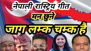 Jaga Lamka Chamka Hai NepaliNational Song  Ram Krishna DhakalRajesh Payal RaiRatnaSamsher Thapa [upl. by Pierce]