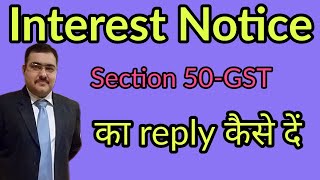 REPLY TO INTEREST NOTICE US 50 ON LATE FILED GSTR 3B TAXOFTHINGS NOTICE INTEREST [upl. by Malone]