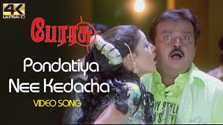 Pondatiya Nee Kedacha Song  Perarasu Songs  பொண்டாடியா நீ கெடச்சா கொண்டாட்டம்  பேரரசு பாடல்கள் [upl. by Allesiram380]