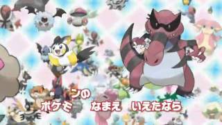 Pokemon Ierukana BW Full With Lyricssubs [upl. by Enirrok52]