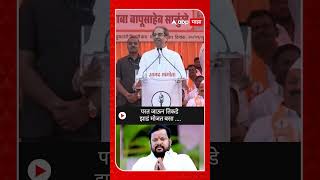 Uddhav Thackeray  परत जाऊन तिकडे झाडं मोजत बसा [upl. by Sera]