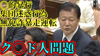 川口市ク◯ド人問題、入管法改正に続き新たな対策を議論 [upl. by Aenit]