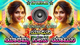 YamiNi⍟YaRamma❀neeNu✼yaMini✩ReMix✫sOng☯︎Dj☮︎ Kannada✠movIe❅song [upl. by Lenna]