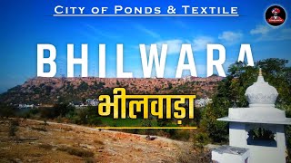 Bhilwara  भीलवाड़ा Rajasthan  The Textile City  Bhilwara district Information amp Jila darshan [upl. by Nace]