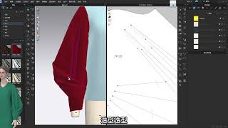 立体拐式袖CLO3D试衣 2褶子制作勾勒轮廓 [upl. by Warfeld]