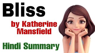 Bliss by Katherine Mansfield Summary in Hindi [upl. by Daub314]