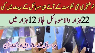 Big deal on mobile phone  Samsung c9 proMoto edge20liteGpureoneace5gVivoy97s1y85Oneplusn20se [upl. by Keenan636]