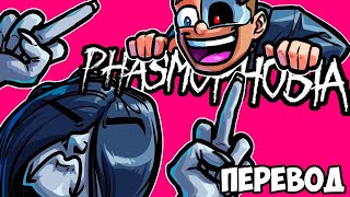 PHASMOPHOBIA Смешные моменты перевод 👻 БАГИ ПРОТИВ ПРИЗРАКОВ VanossGaming [upl. by Eelrahs]