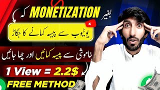 How to earn money from youtube without monetization New Method CPA grip Affiliate earning method [upl. by Naus]