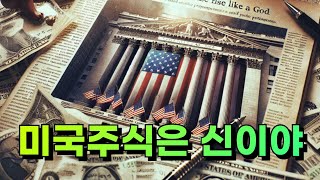 공짜로 미국주식 받는 방법 그냥 주는데 받아야죠 [upl. by Roane]