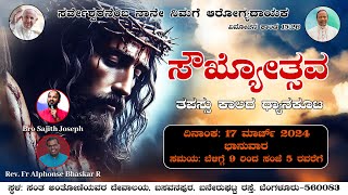 17032024  Retreat Day 3  St Anthonys Church  Basavanapura Bannerghatta Road Bangalore [upl. by Egiaf]