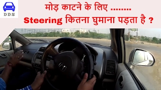 How to turn STEERING WHEEL correctly WHEN TURING A CAR  Learn car driving [upl. by Broderic]