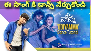 Odiyamma Dance tutorial  Hi Nanna  Nani  shruti Haasan  MGS Dance Studio [upl. by Minda]