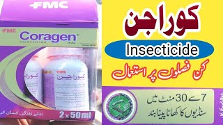 Coragen Insecticide Use of FMC Coragen Details about Coragen for Different Crops [upl. by Beghtol]