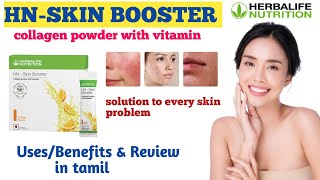 Herbalife Skin Booster Review Smooth Hydrated and Glowing Skinquotcall916384731477herbalife [upl. by Alema]